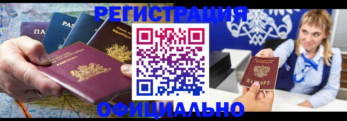 прописка в квартире в Михайлове