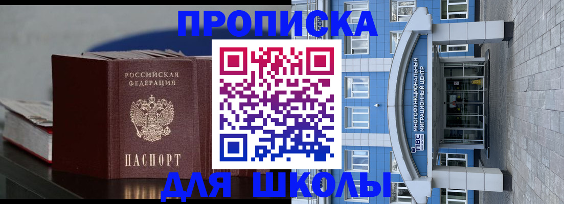 прописка регистрация в Михайлове