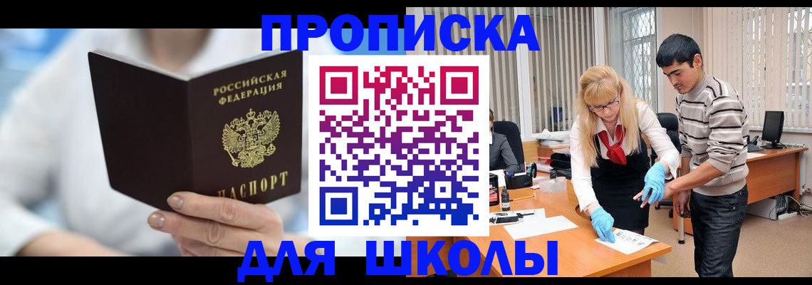 прописка гарантия в Михайлове