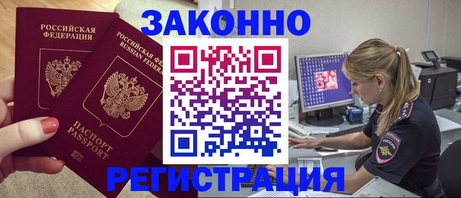 где прописаться в Михайлове