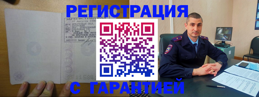 прописка штамп в Михайлове