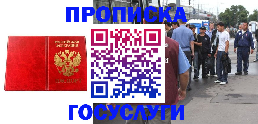 прописка для кредита в Михайлове