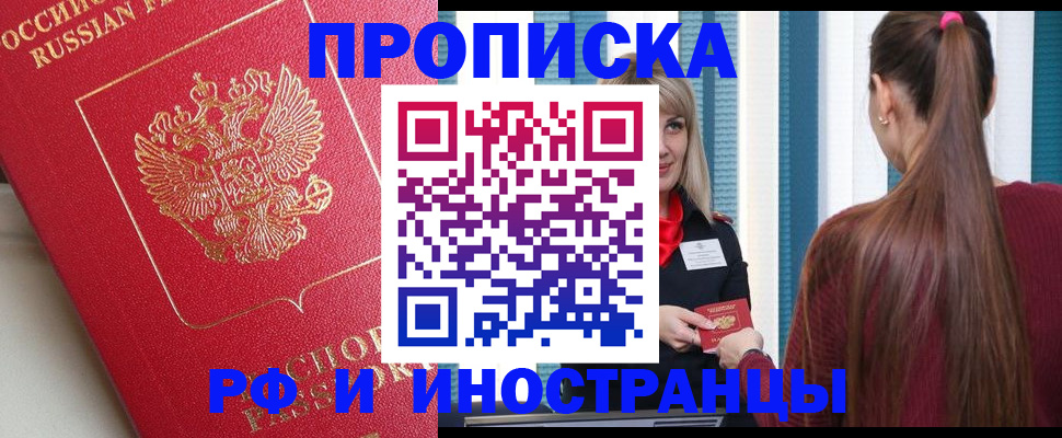 прописка в квартире в Михайлове