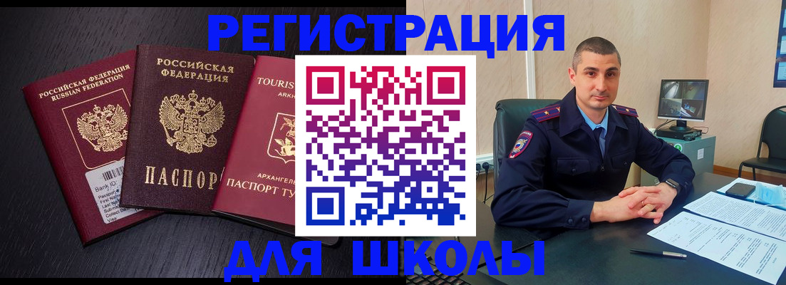 временная регистрация законно в Михайлове